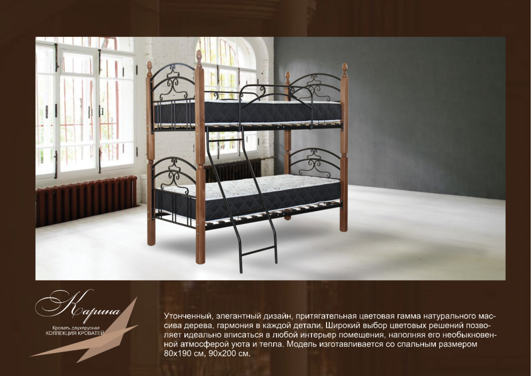 Кровать двухъярусная металл+дерево "Карина"